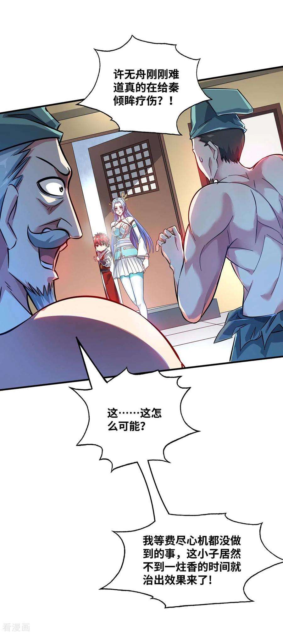 武映三千道184话 我要带走倾眸