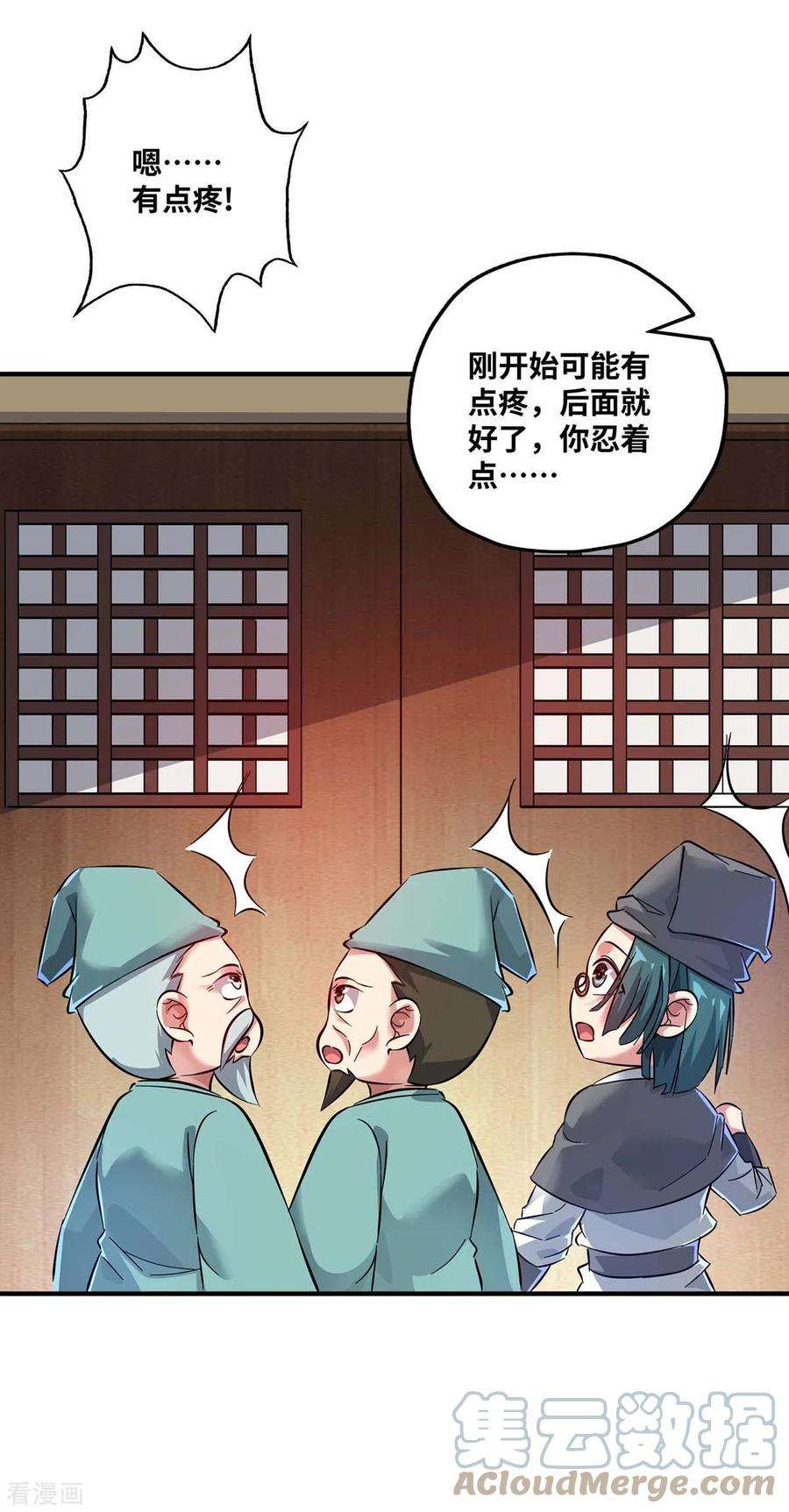 武映三千道184话 我要带走倾眸