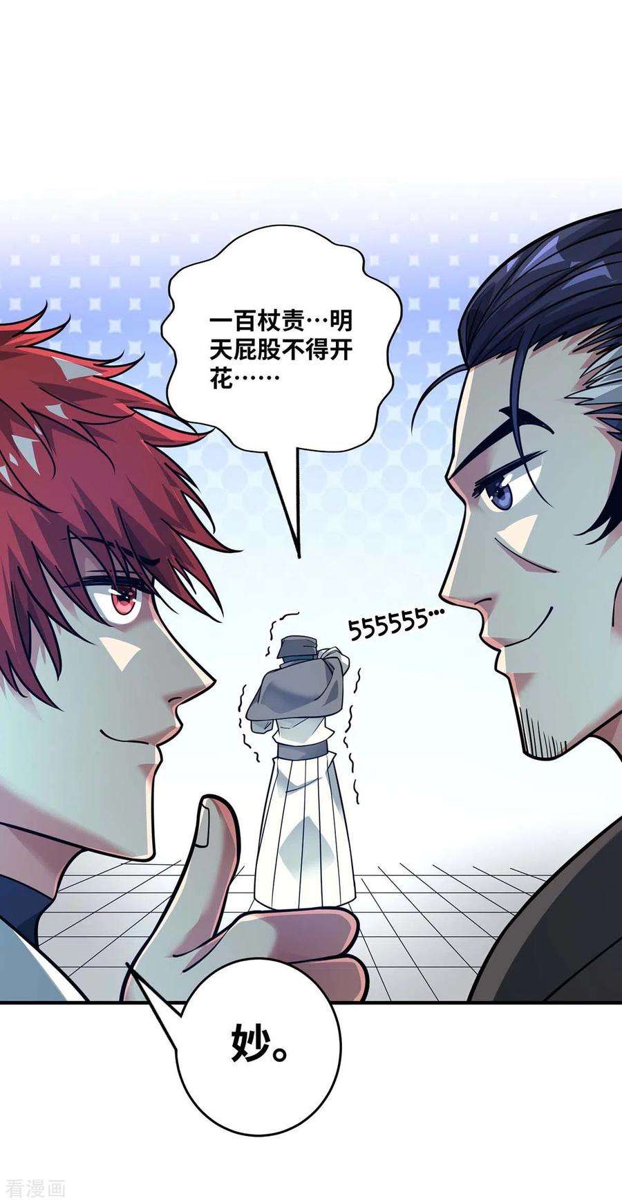 武映三千道184话 我要带走倾眸