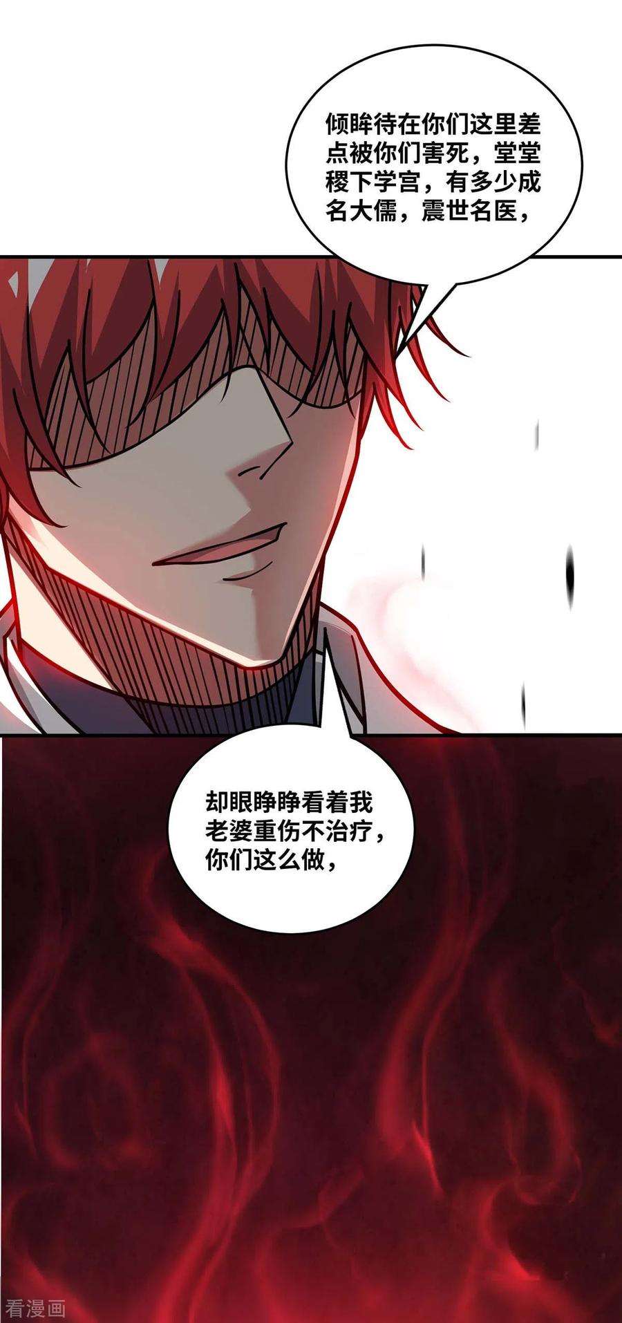 武映三千道184话 我要带走倾眸
