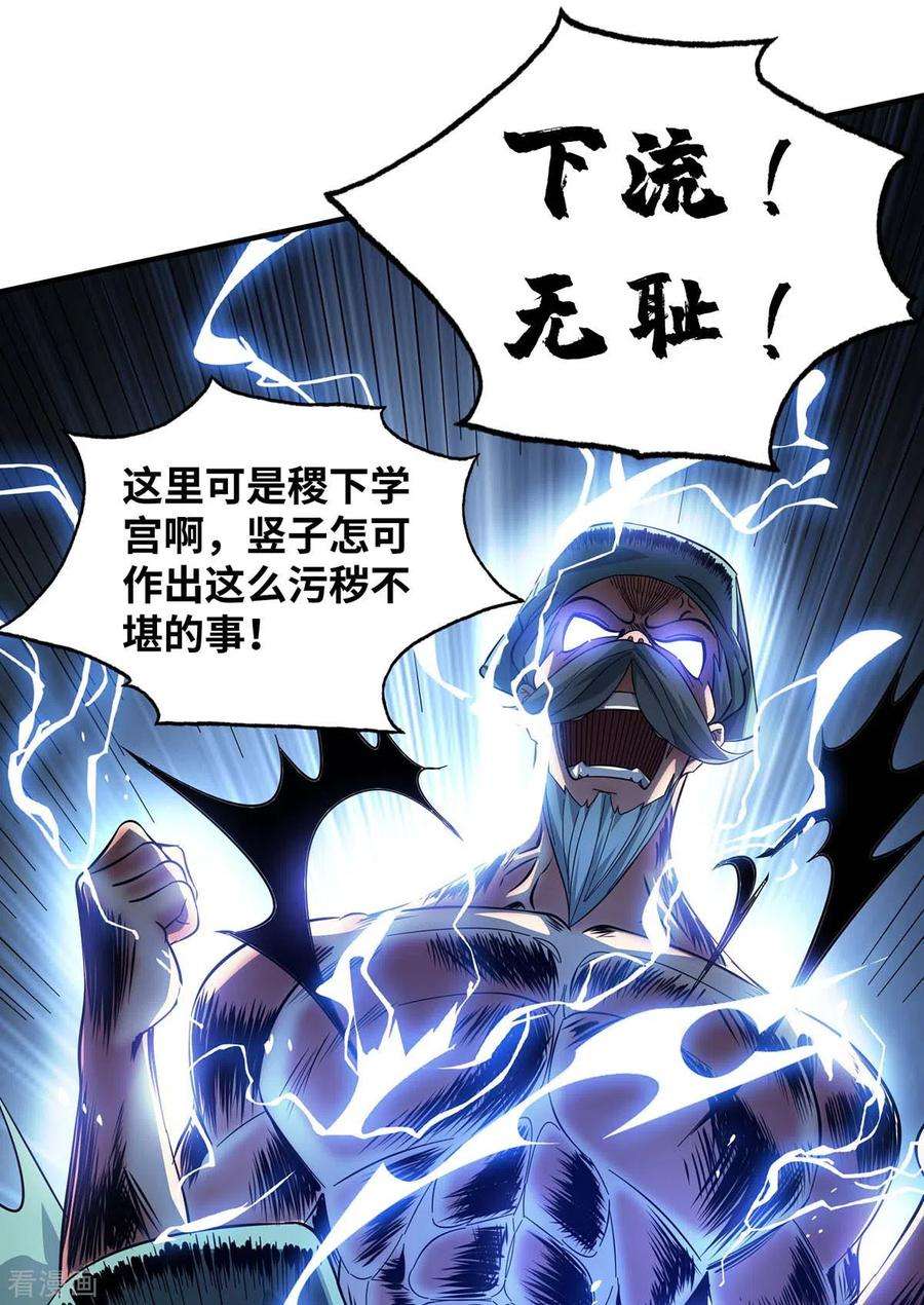 武映三千道184话 我要带走倾眸