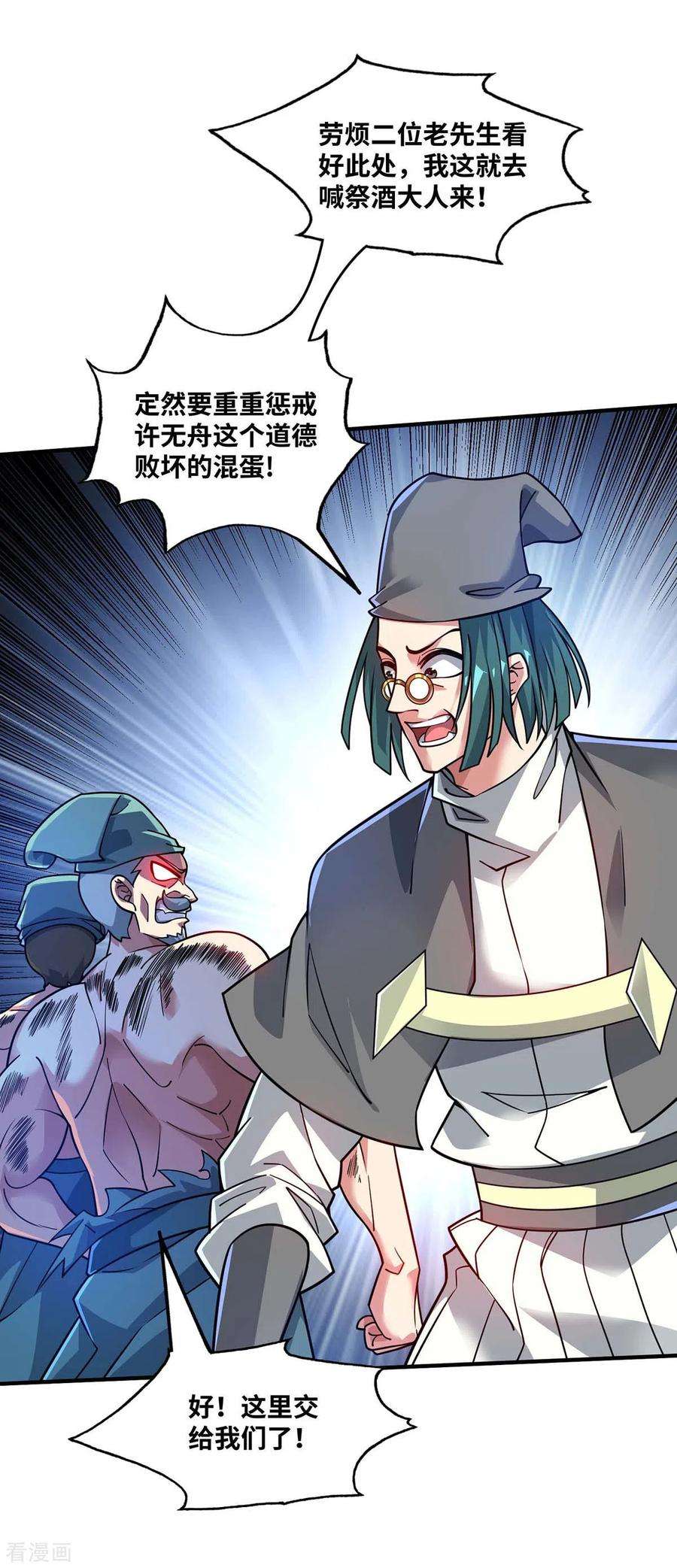 武映三千道184话 我要带走倾眸