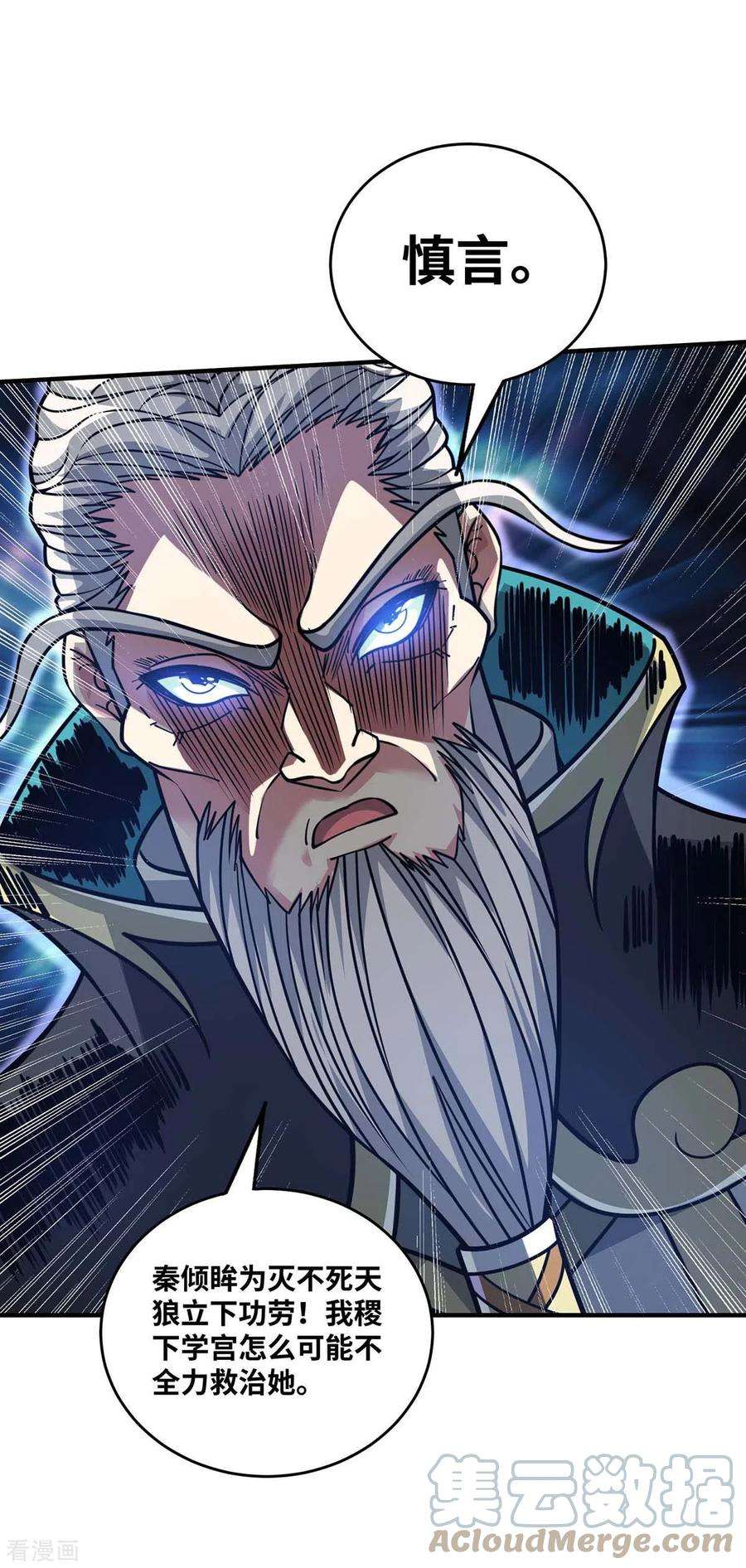武映三千道185话 指桑骂槐