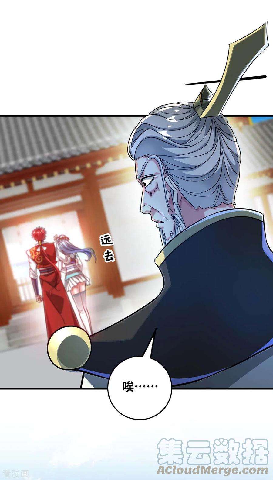 武映三千道185话 指桑骂槐