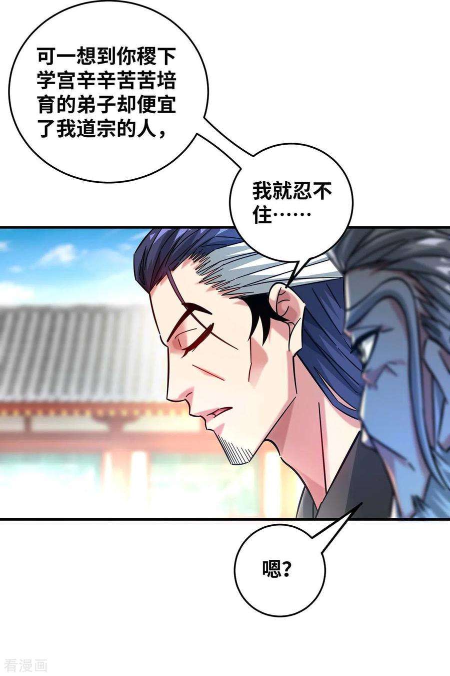 武映三千道185话 指桑骂槐