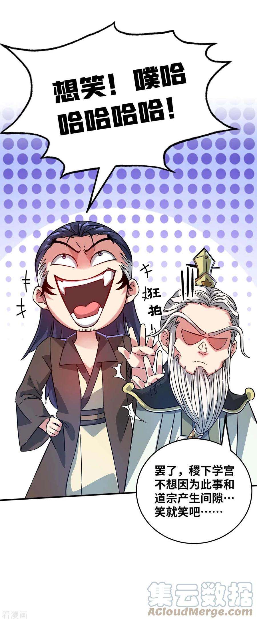 武映三千道185话 指桑骂槐