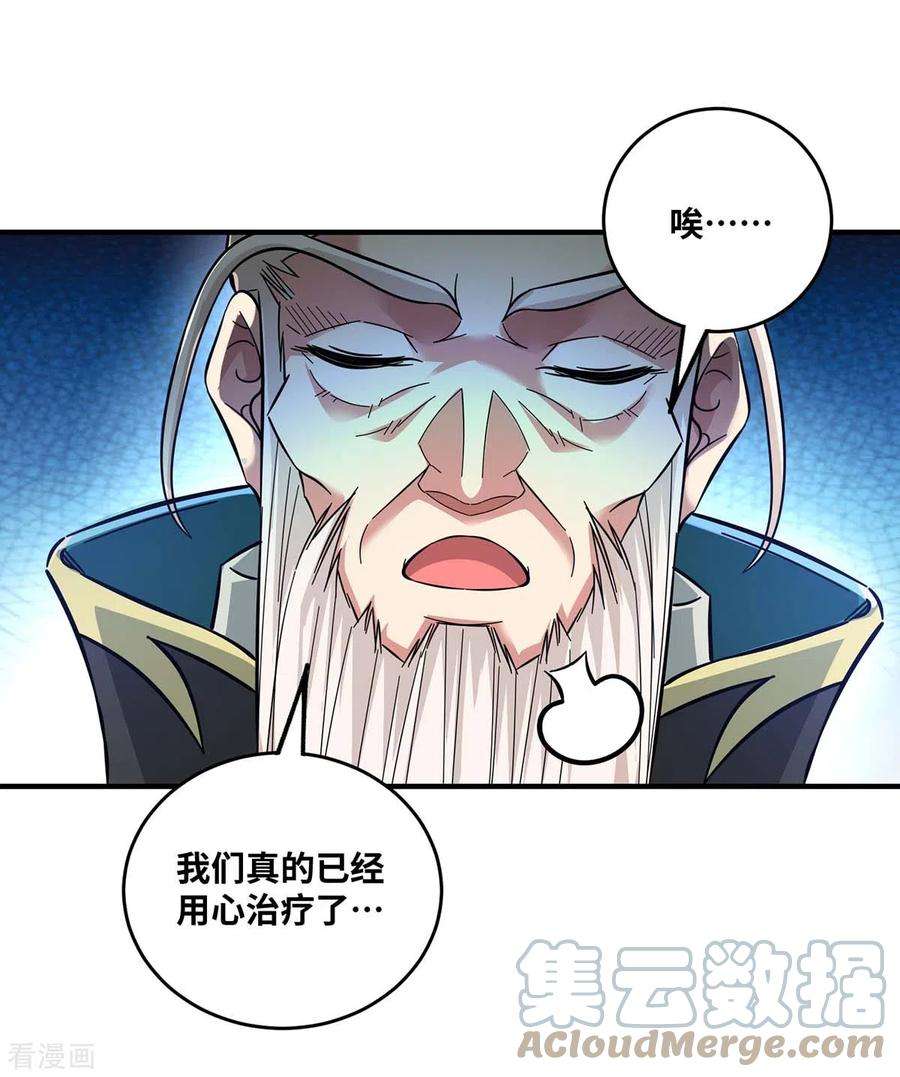 武映三千道185话 指桑骂槐