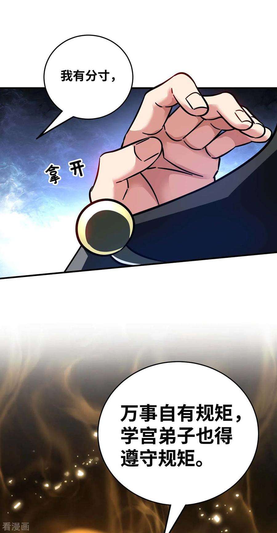 武映三千道186话 树欲静而风不止