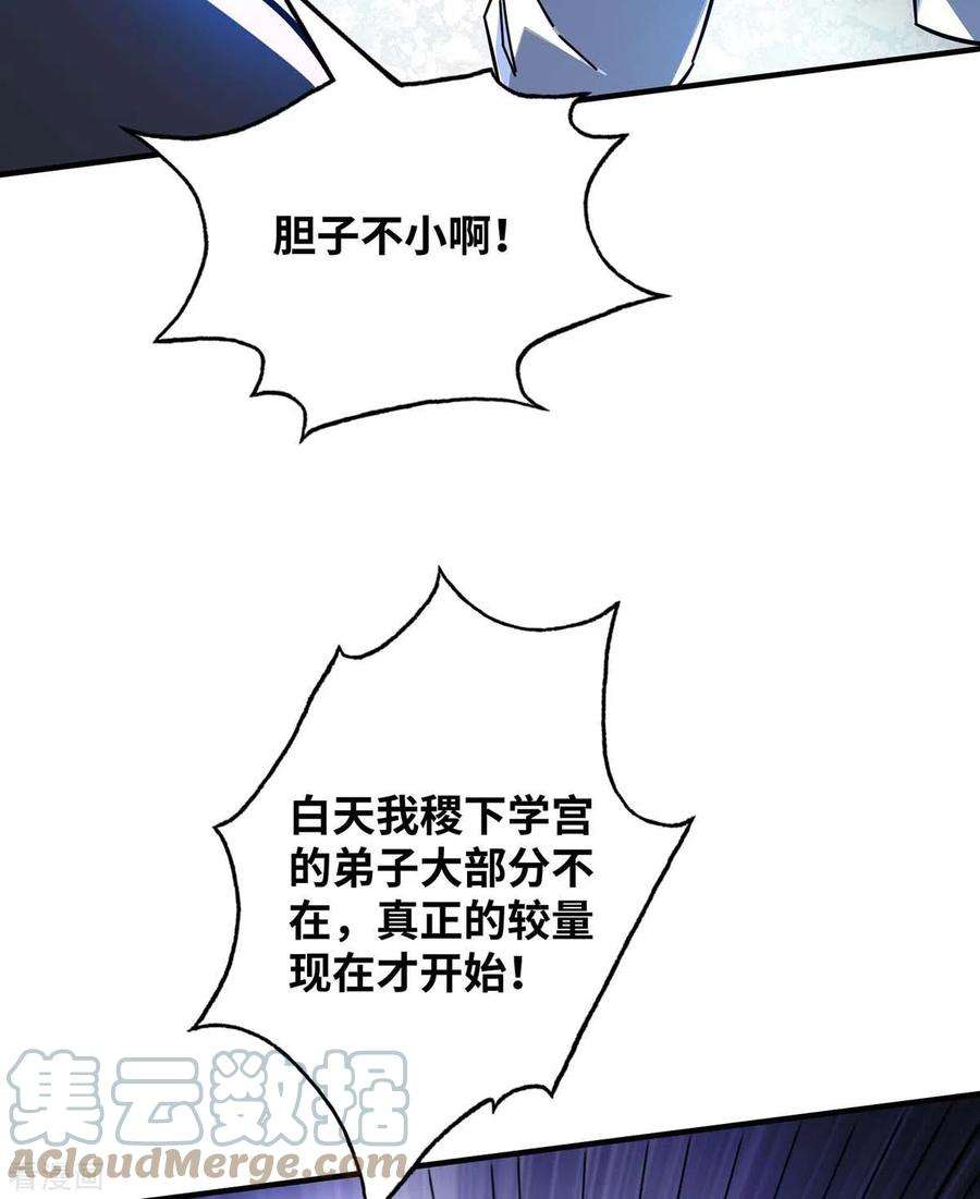武映三千道186话 树欲静而风不止
