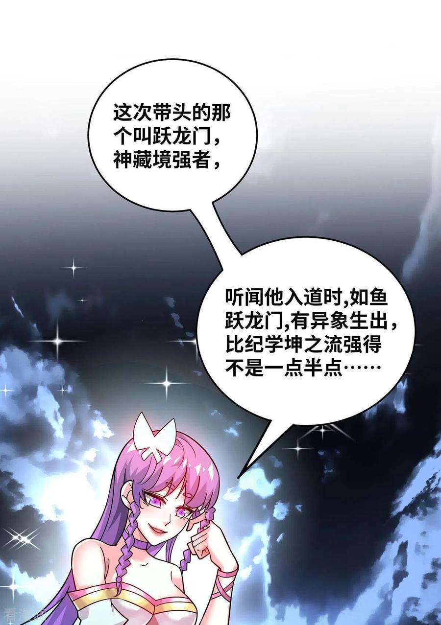 武映三千道186话 树欲静而风不止