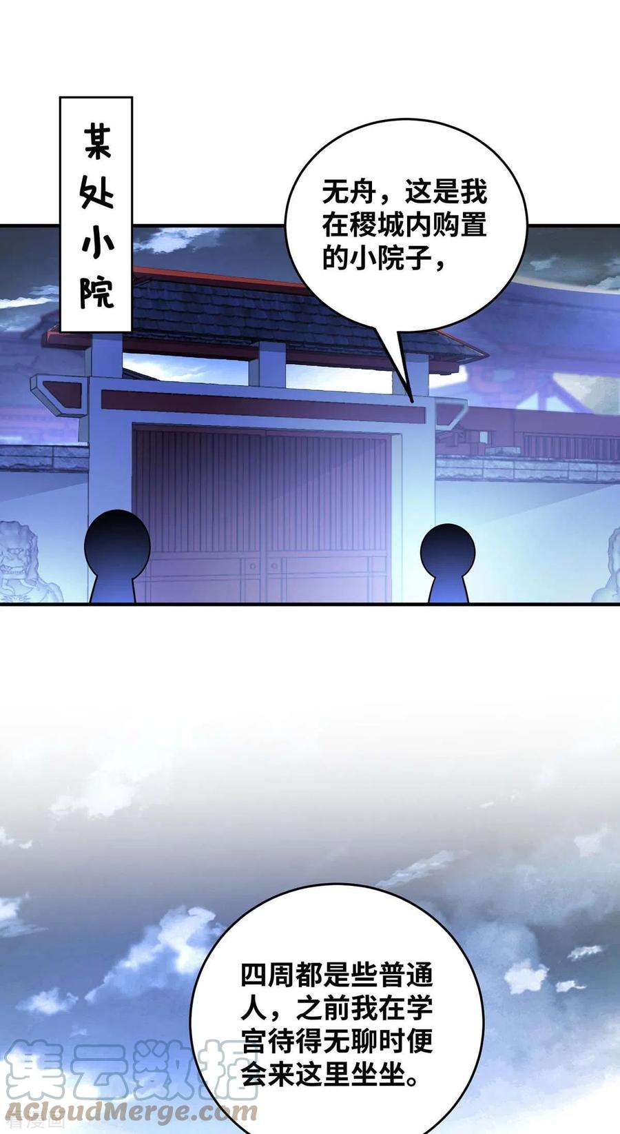 武映三千道186话 树欲静而风不止