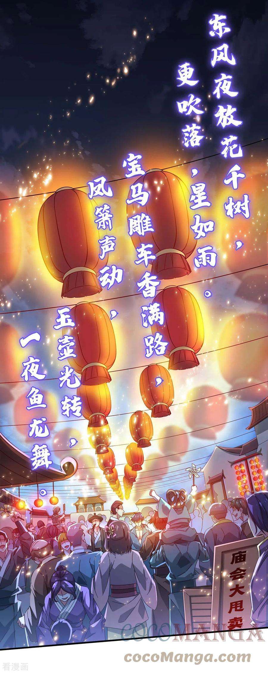 武映三千道188话 灯火阑珊处