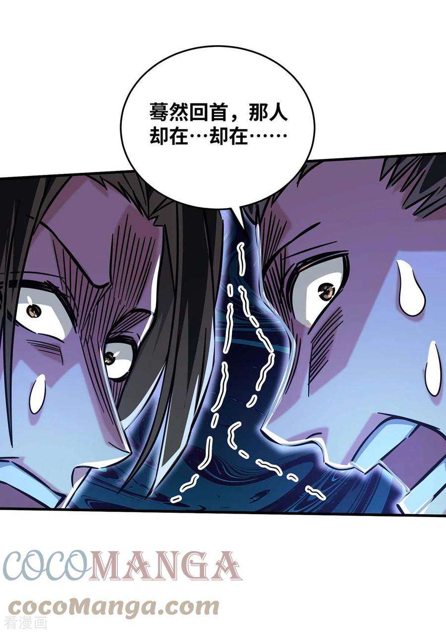 武映三千道188话 灯火阑珊处