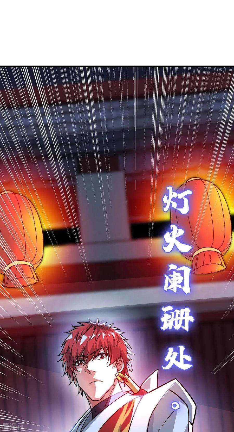 武映三千道188话 灯火阑珊处
