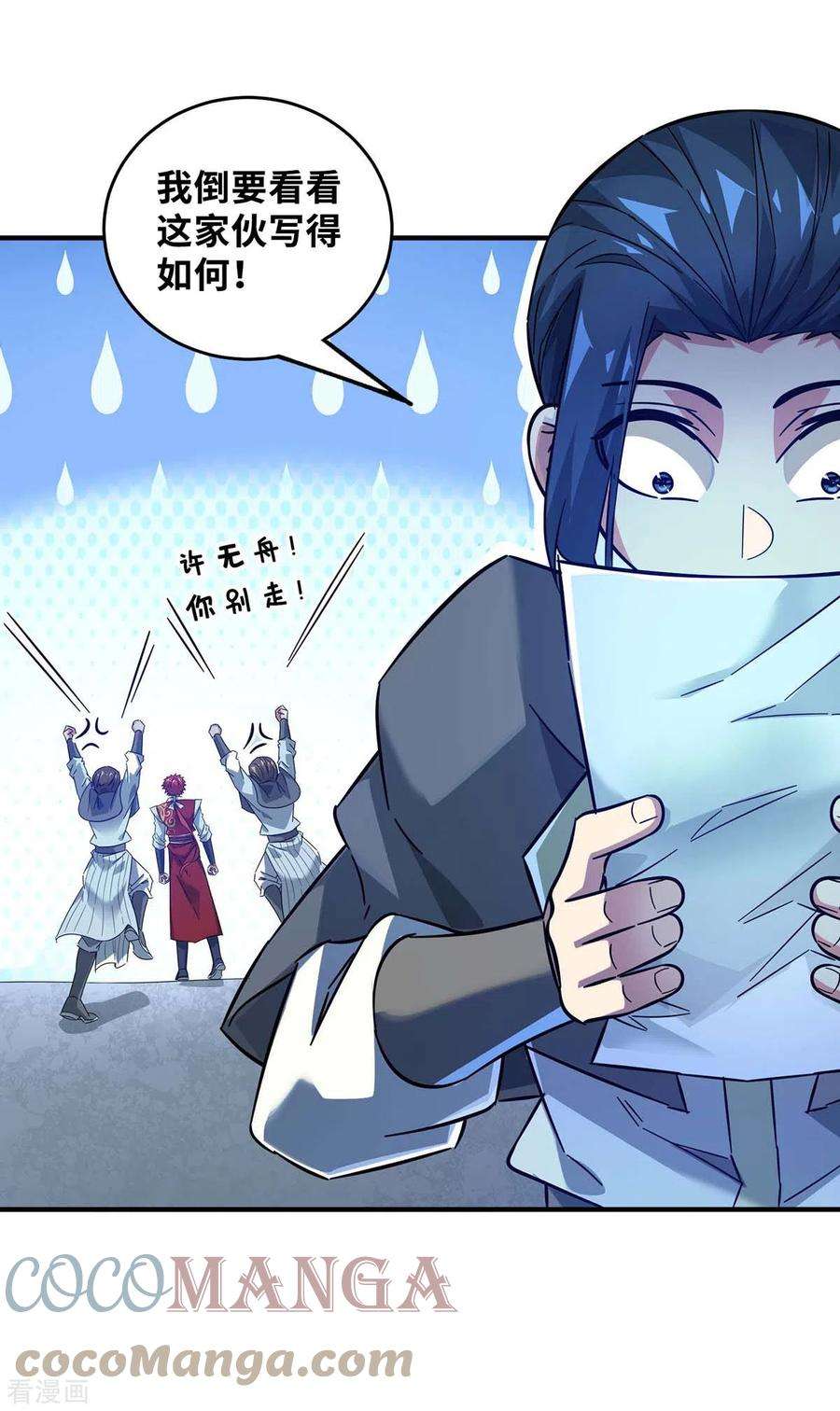 武映三千道188话 灯火阑珊处