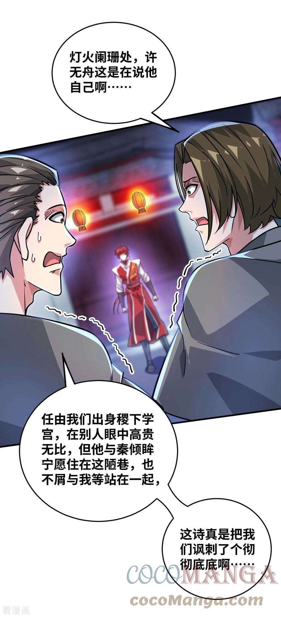 武映三千道188话 灯火阑珊处
