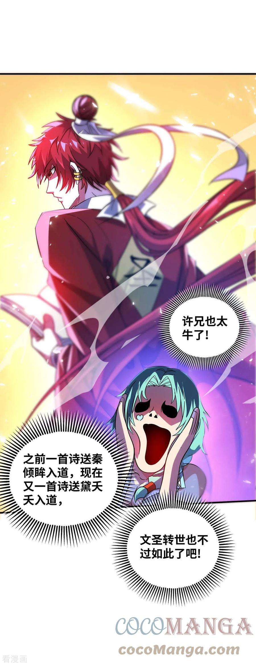武映三千道188话 灯火阑珊处
