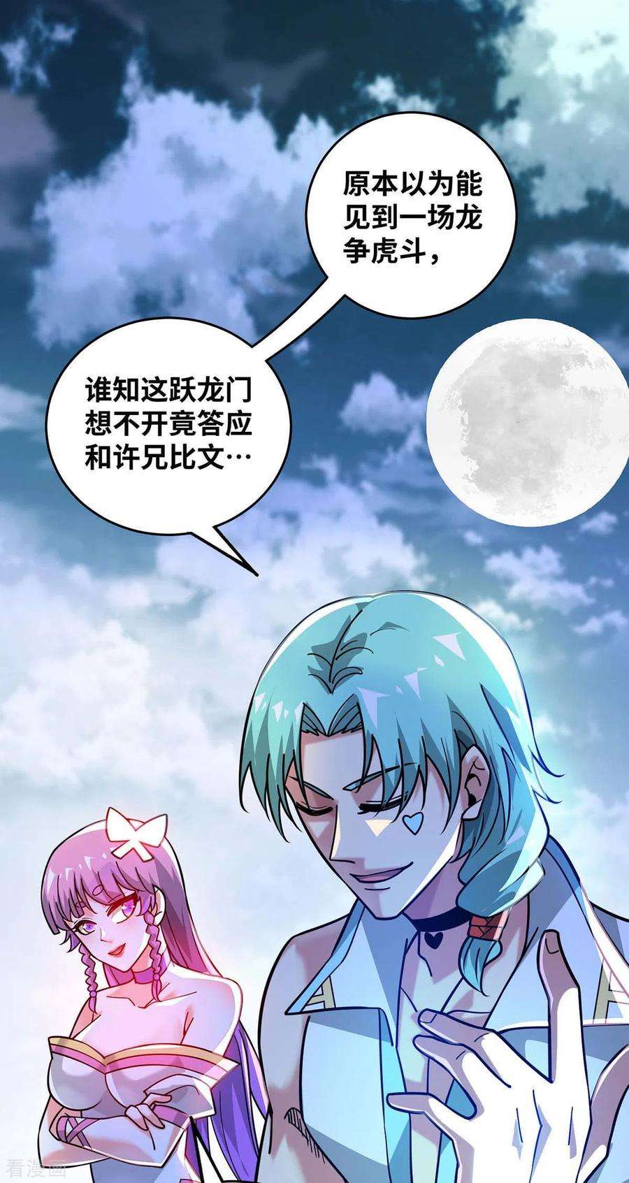 武映三千道188话 灯火阑珊处