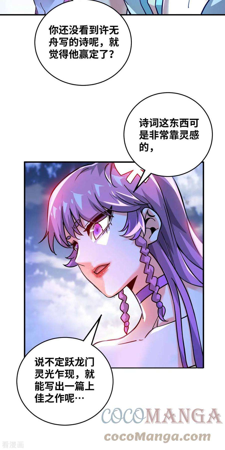 武映三千道188话 灯火阑珊处