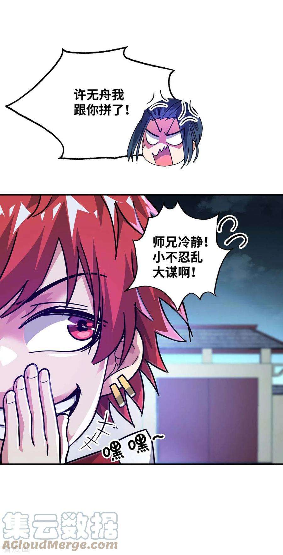武映三千道189话 黑暗料理