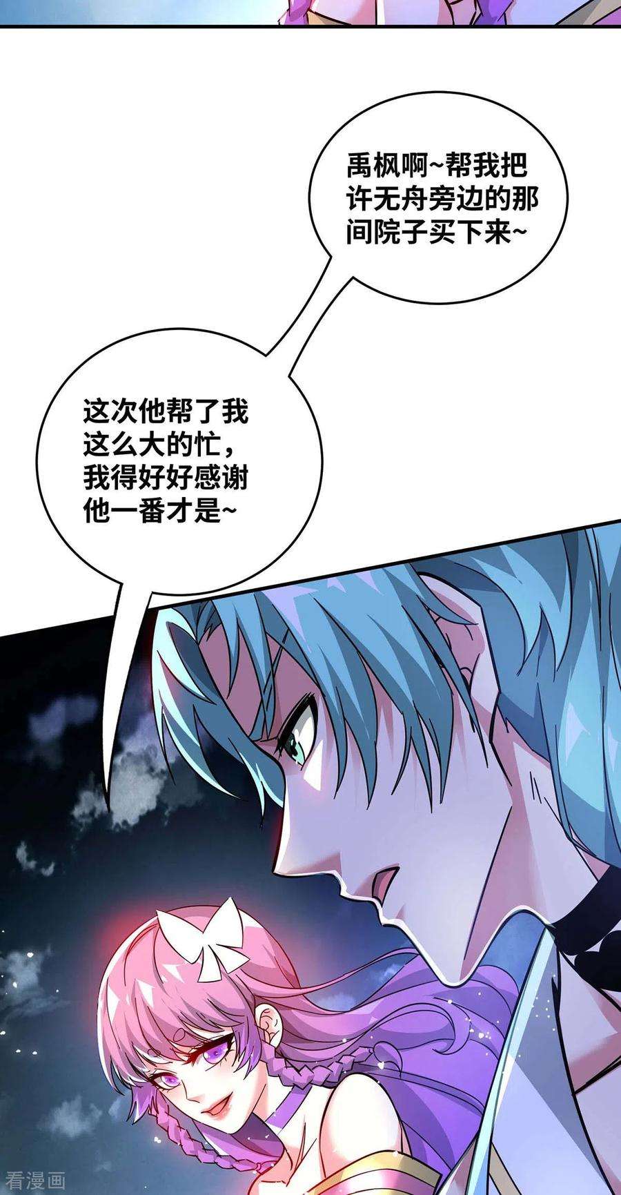 武映三千道189话 黑暗料理