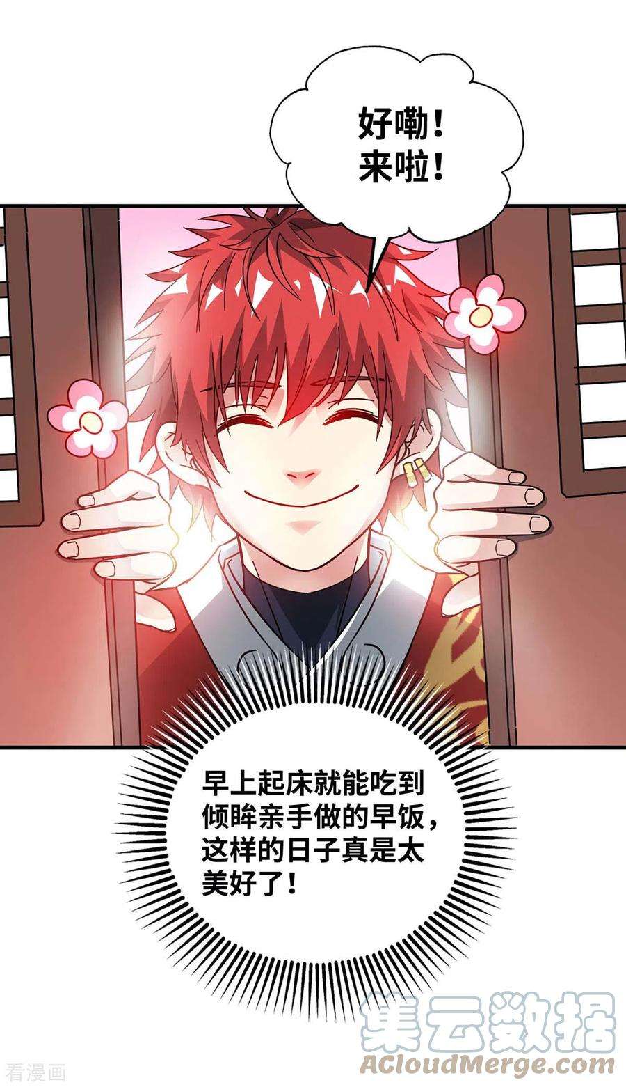 武映三千道189话 黑暗料理