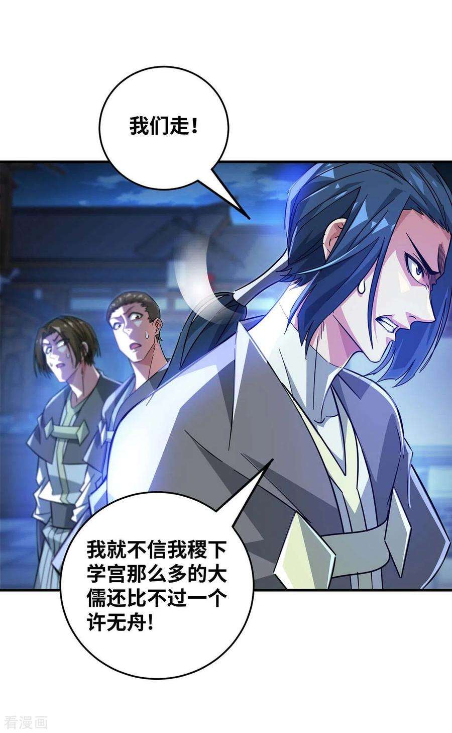 武映三千道189话 黑暗料理