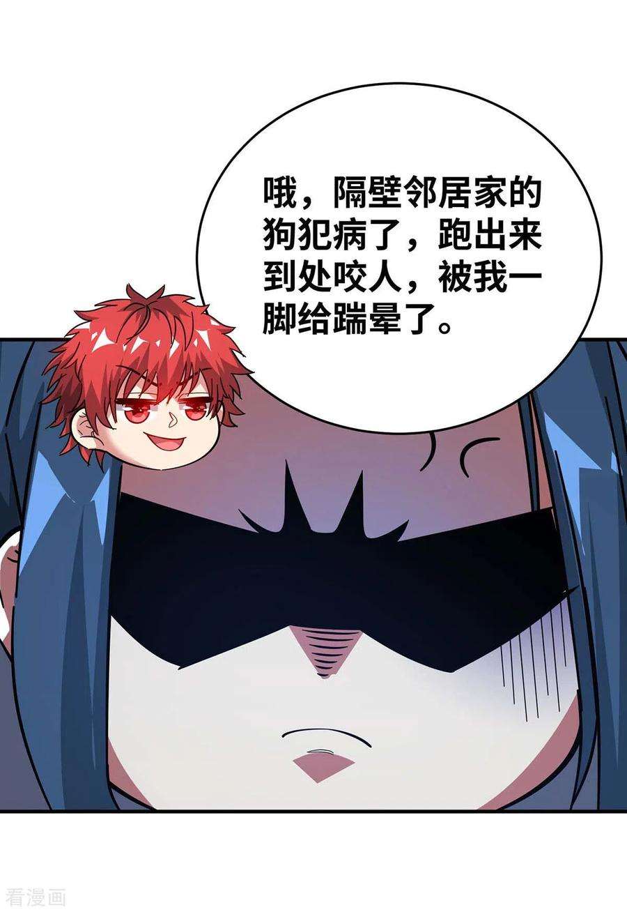 武映三千道189话 黑暗料理