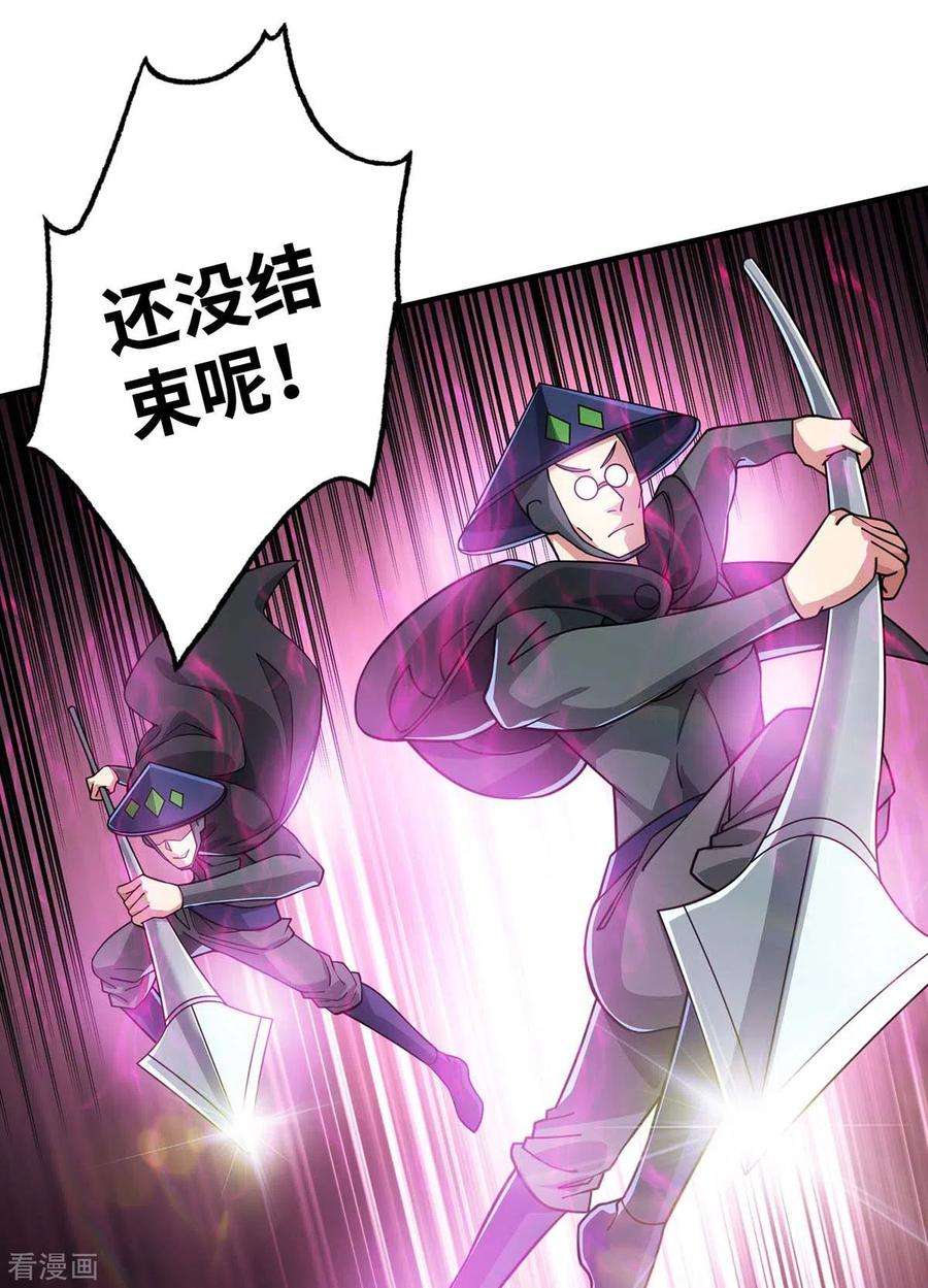 武映三千道190话 木秀于林必摧之