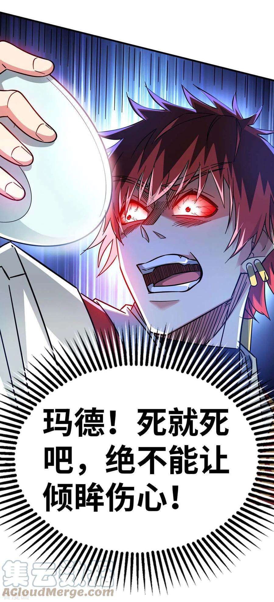 武映三千道190话 木秀于林必摧之