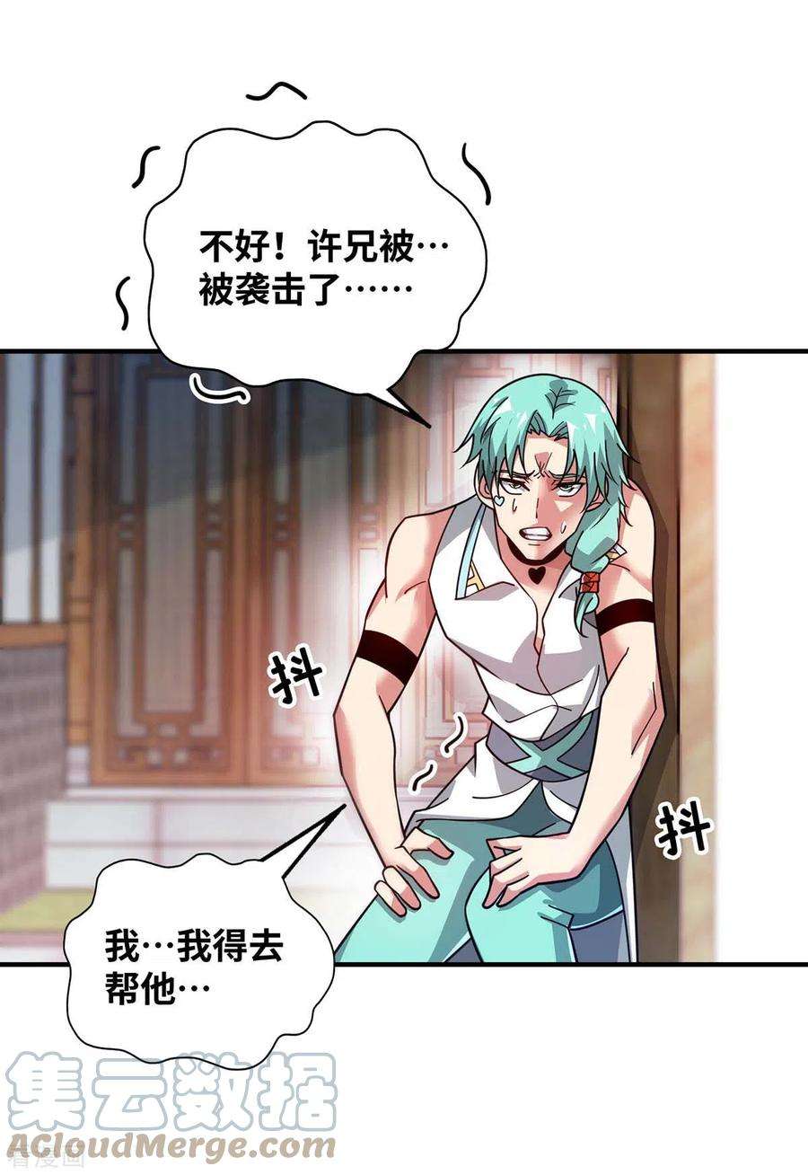 武映三千道190话 木秀于林必摧之