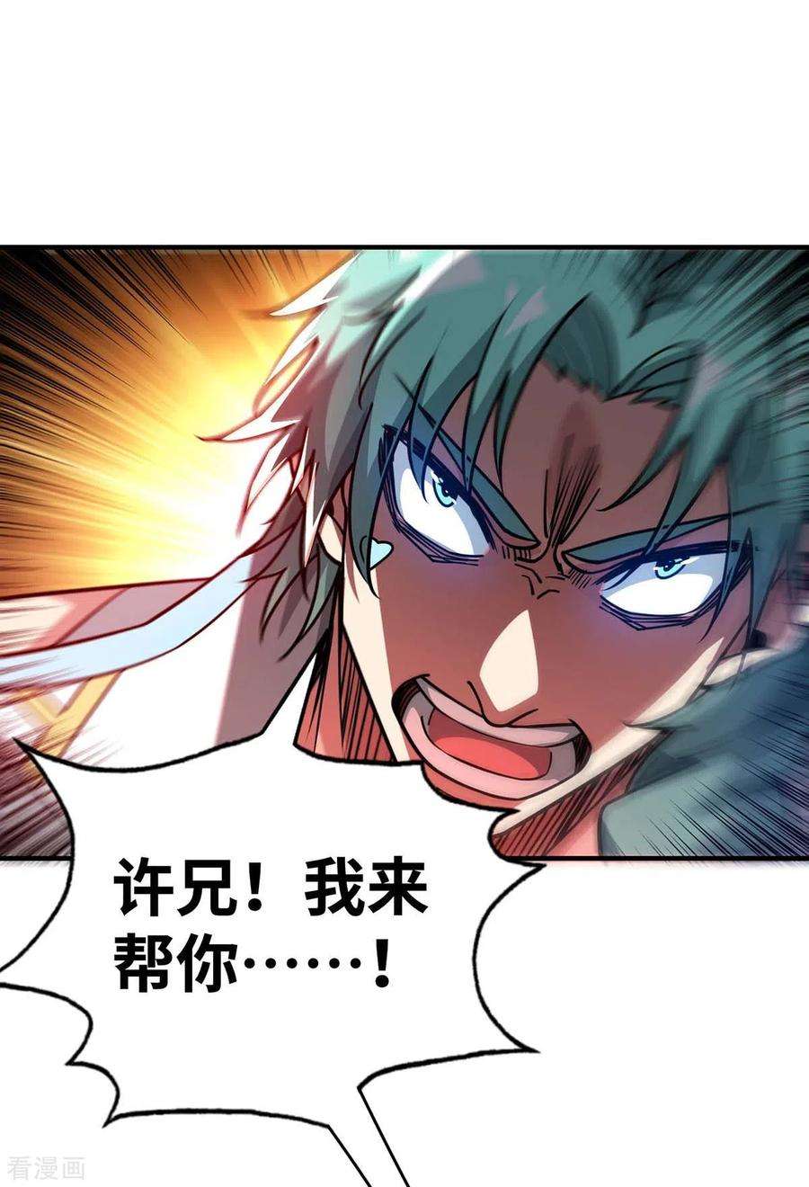 武映三千道190话 木秀于林必摧之