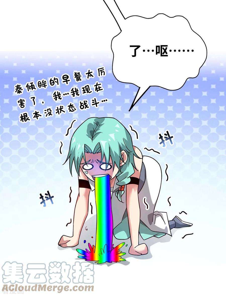武映三千道190话 木秀于林必摧之