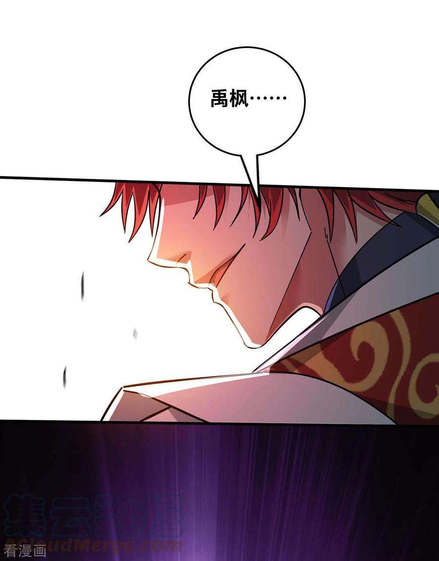 武映三千道190话 木秀于林必摧之