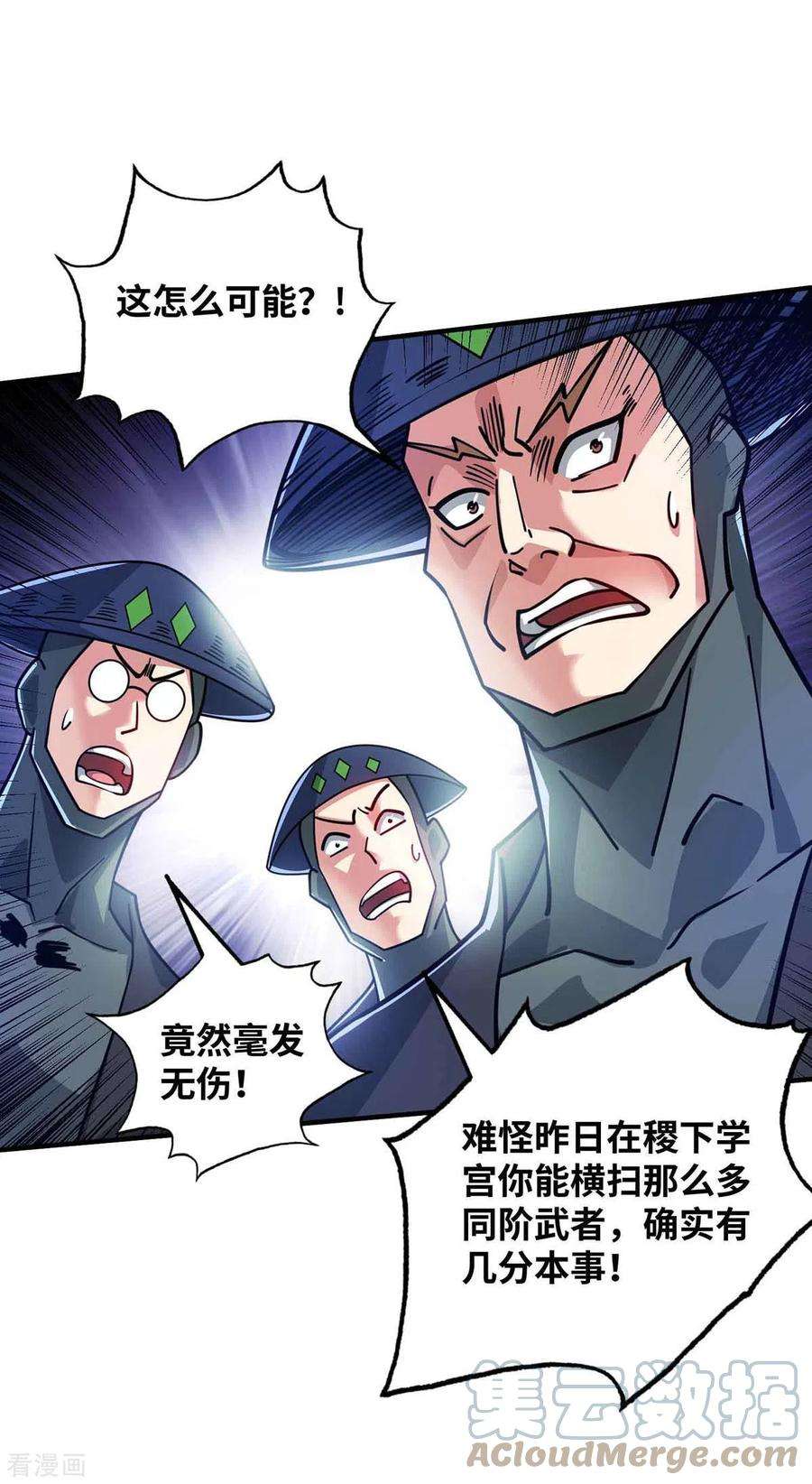 武映三千道191话 越级战斗