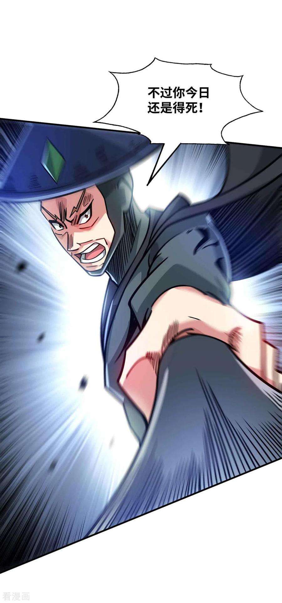 武映三千道191话 越级战斗