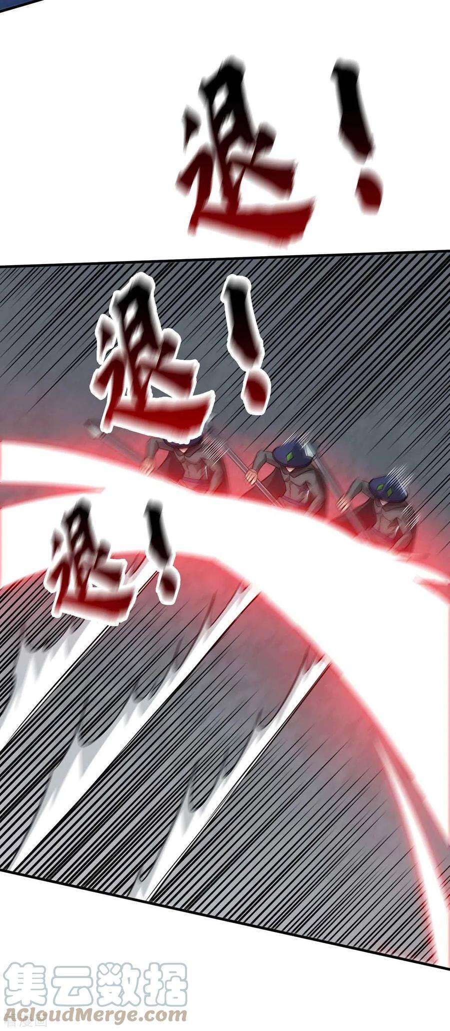 武映三千道191话 越级战斗