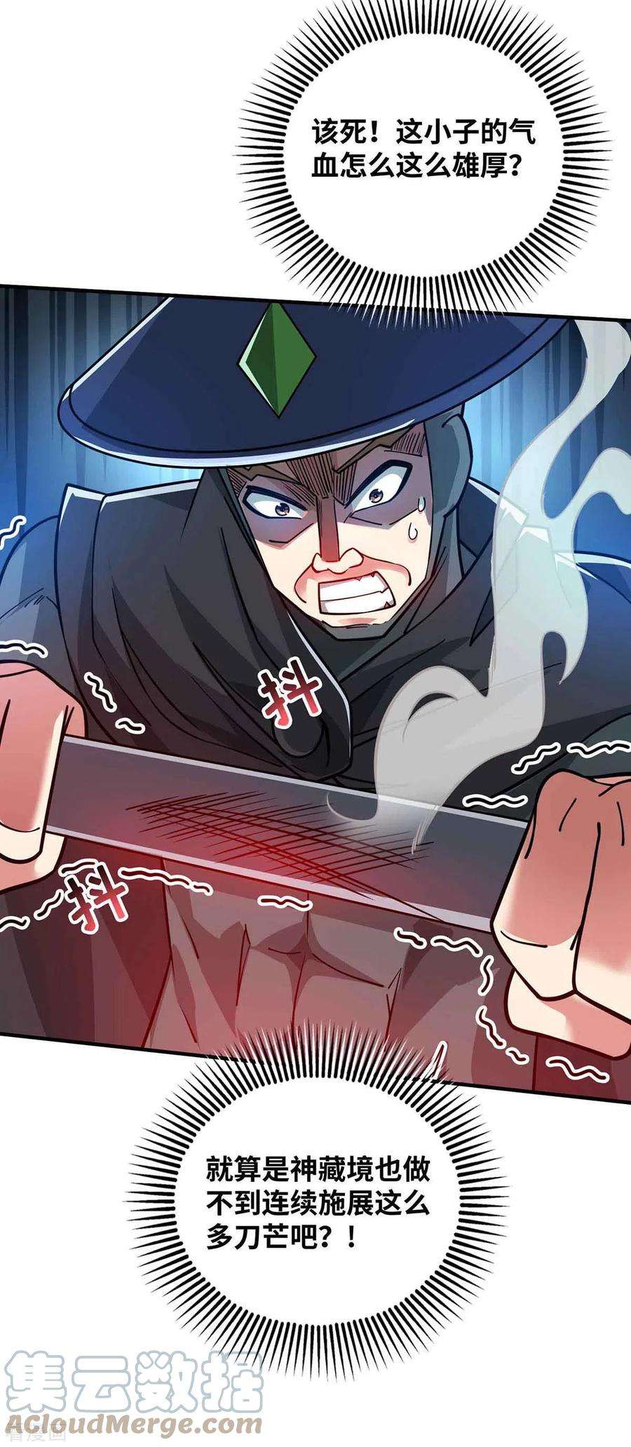 武映三千道191话 越级战斗