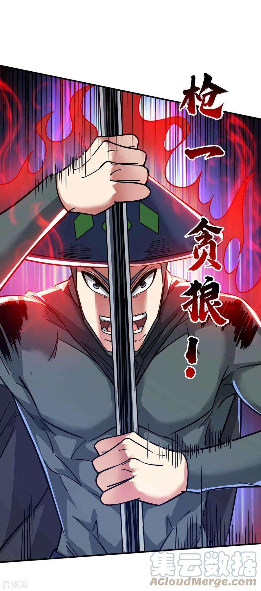 武映三千道191话 越级战斗