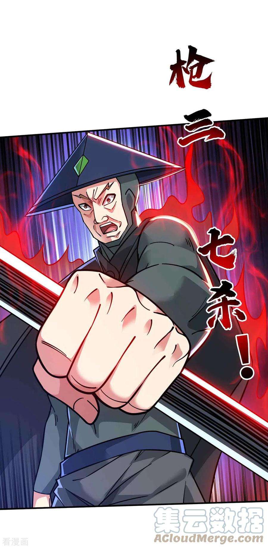 武映三千道191话 越级战斗