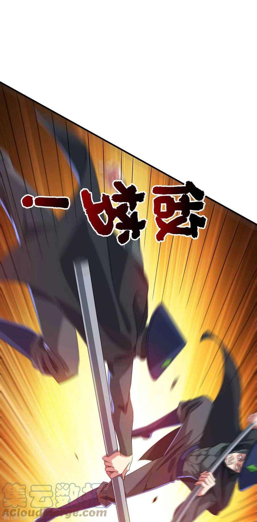 武映三千道191话 越级战斗