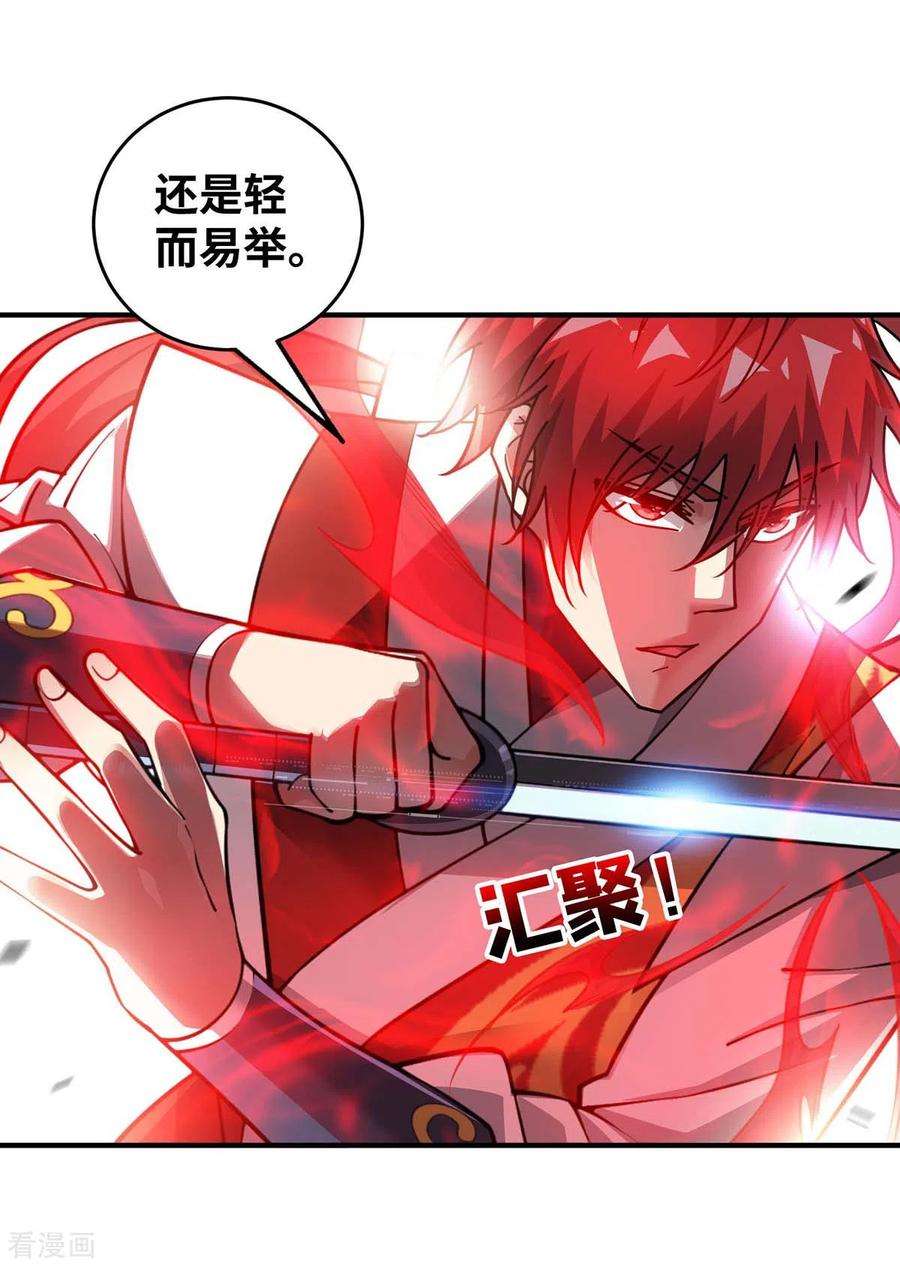 武映三千道192话 灭你们，轻而易举