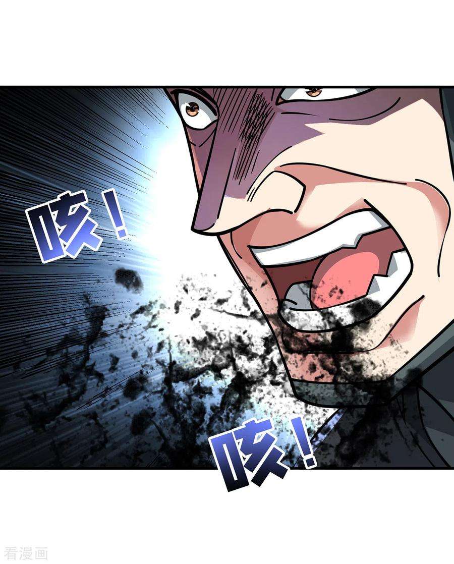 武映三千道192话 灭你们，轻而易举