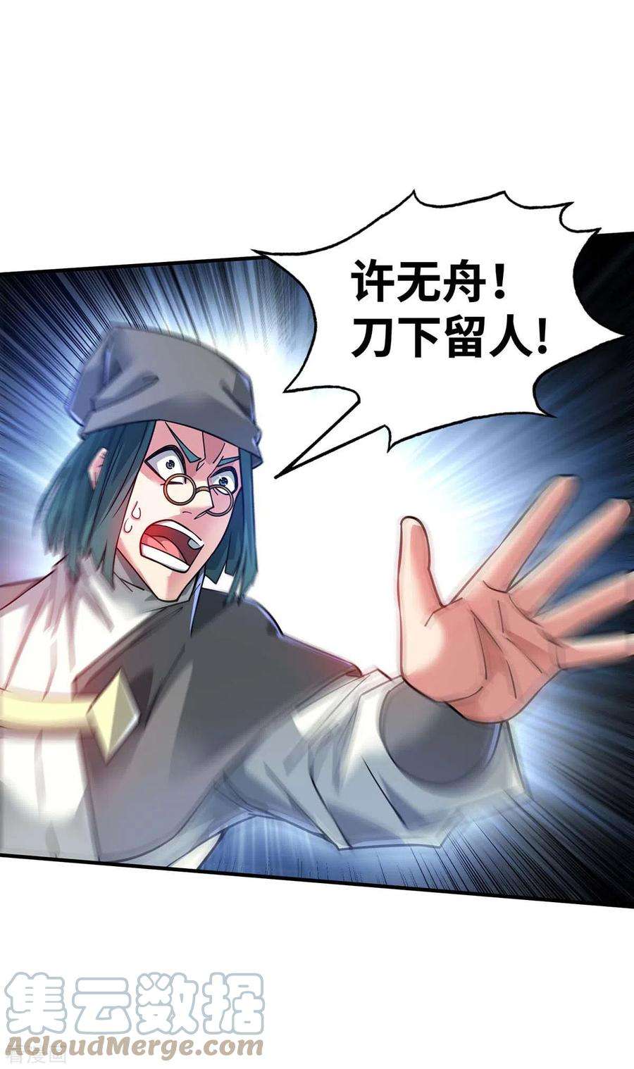 武映三千道192话 灭你们，轻而易举