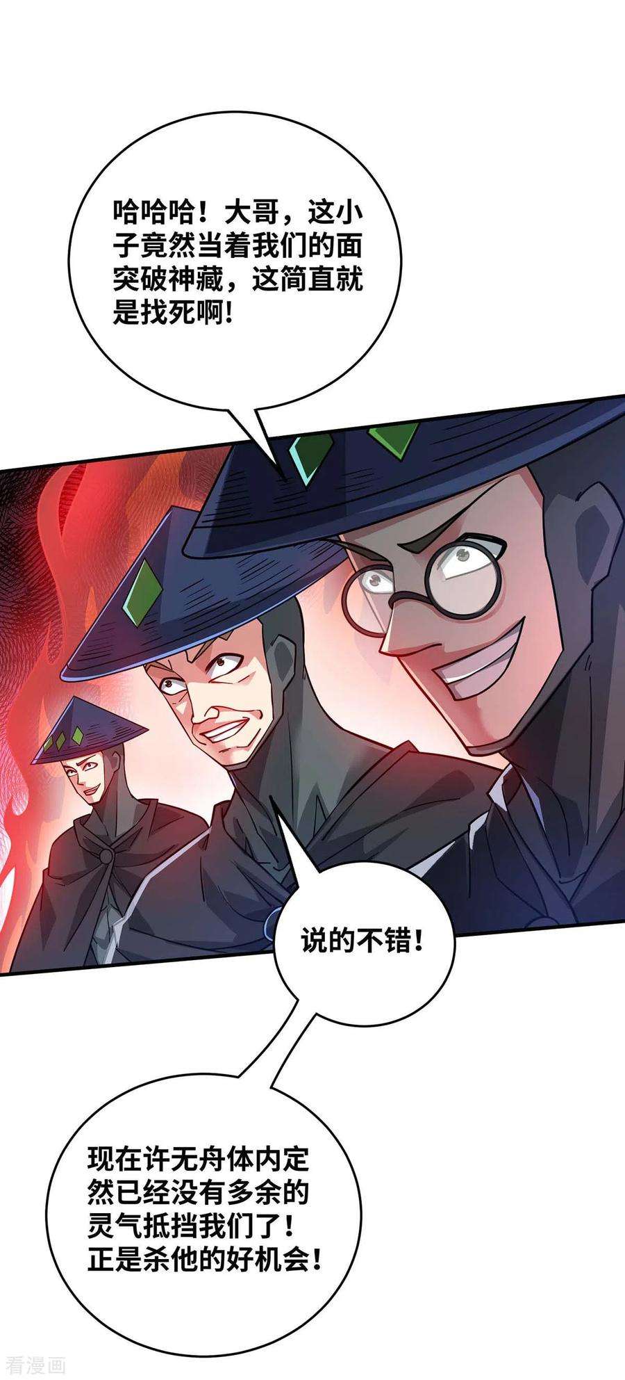 武映三千道192话 灭你们，轻而易举