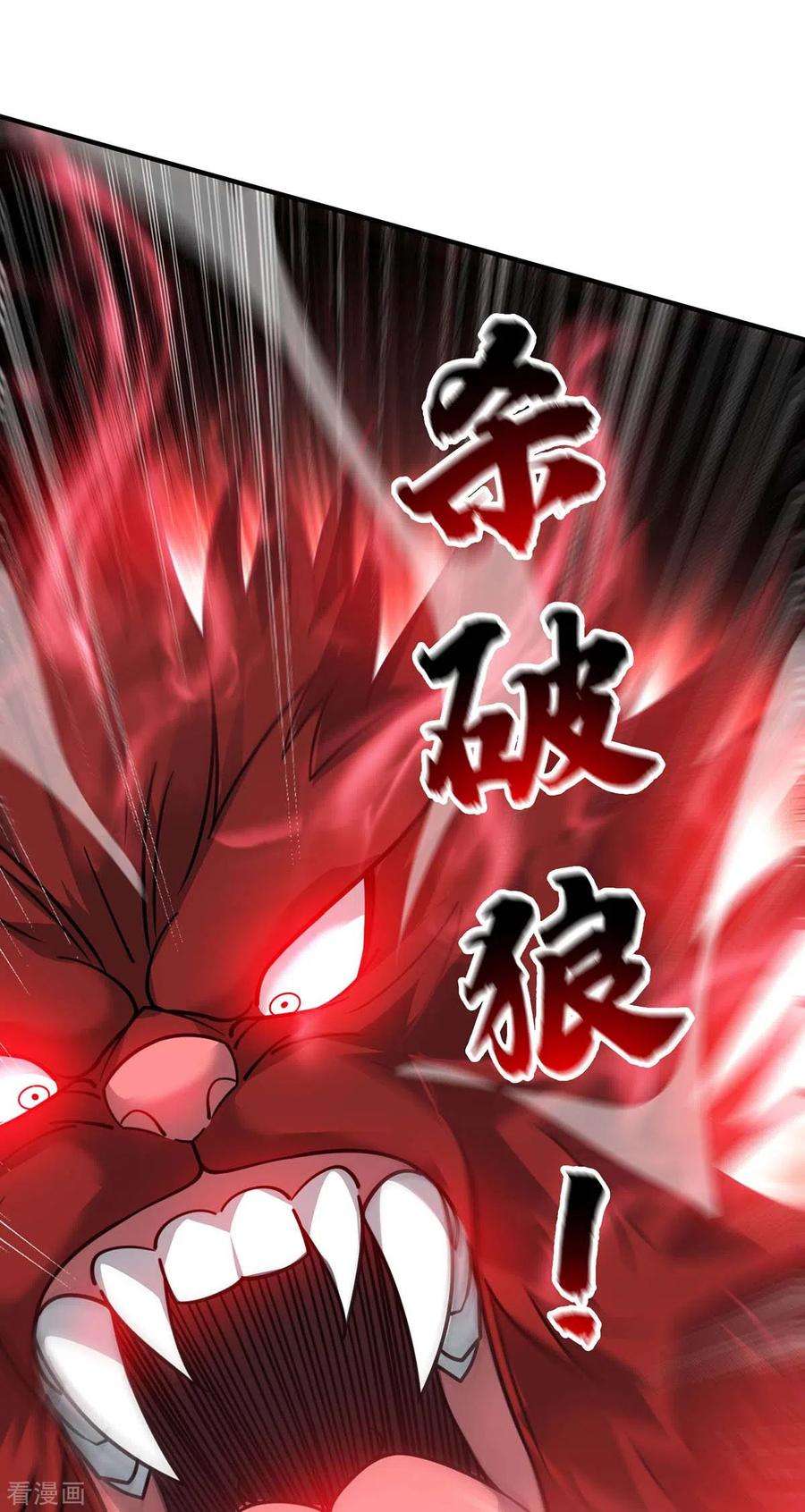 武映三千道192话 灭你们，轻而易举