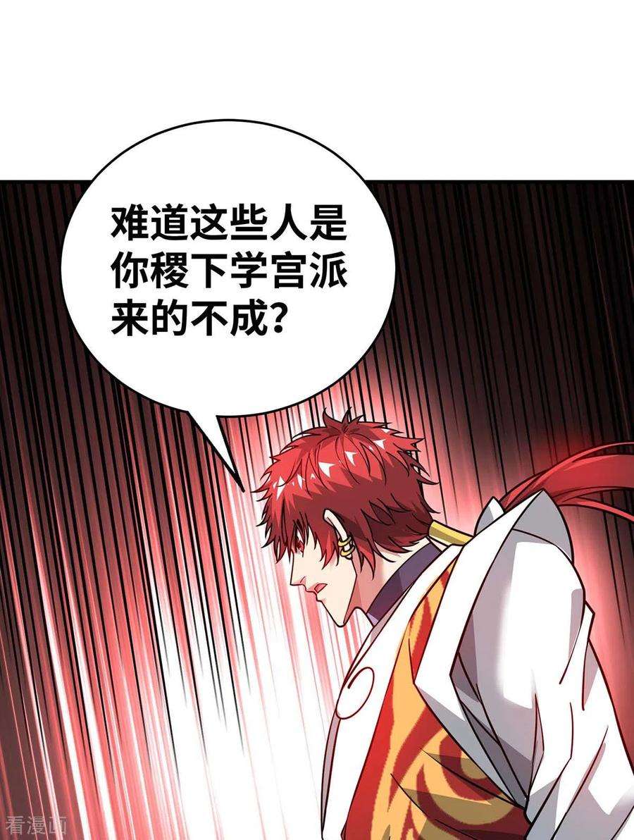武映三千道193话 我给你们三天时间