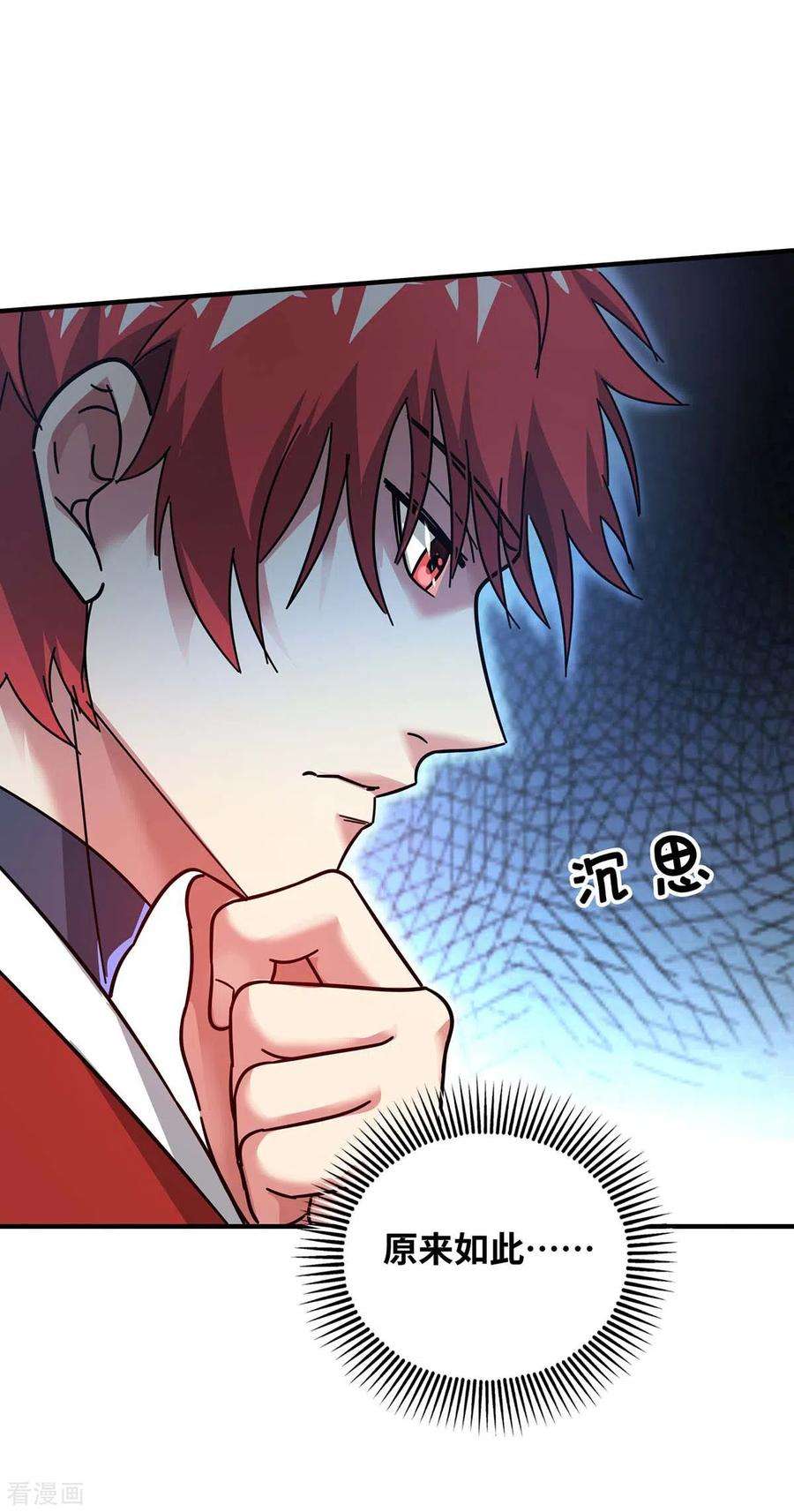 武映三千道194话 世子相邀