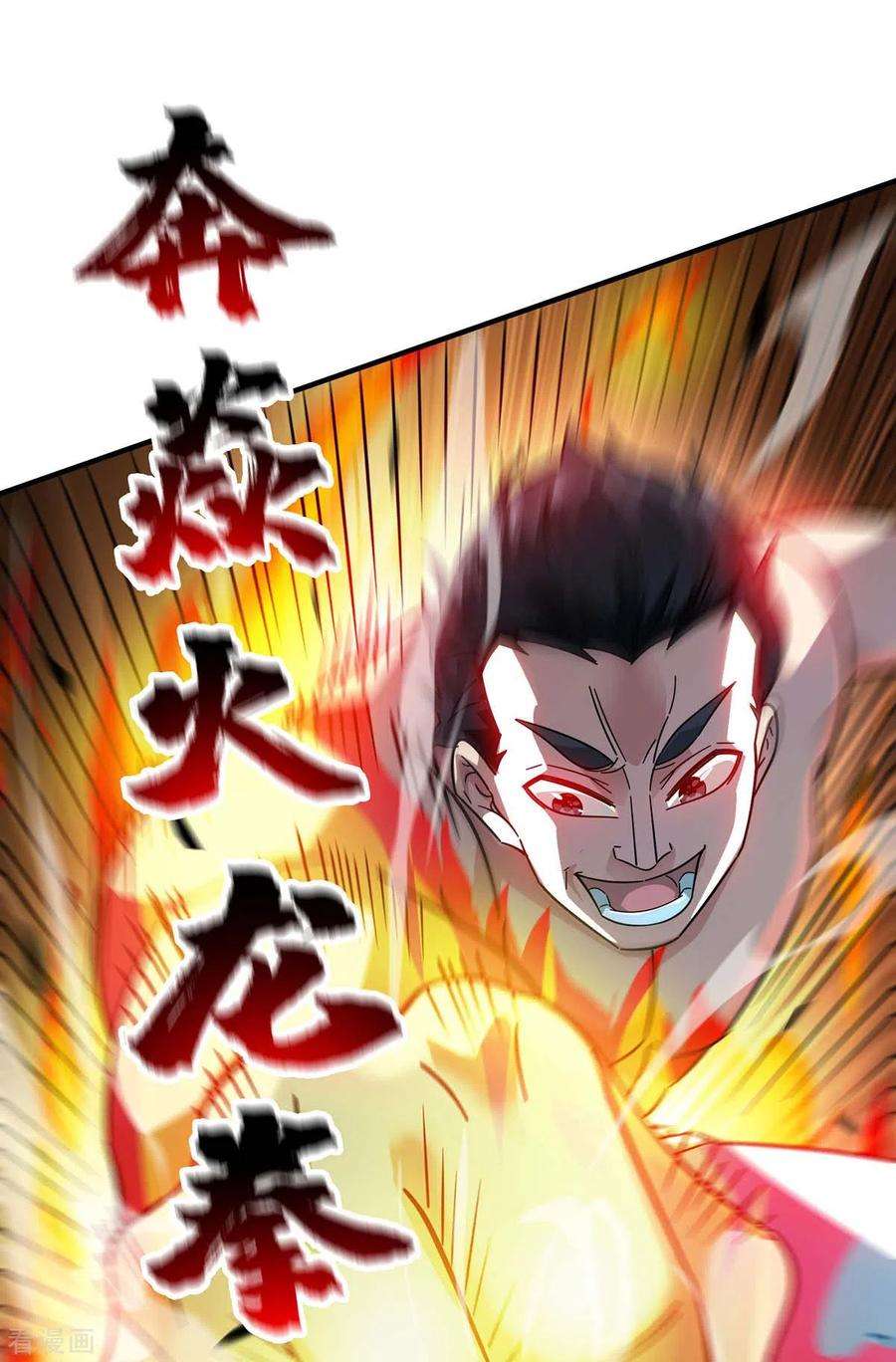 武映三千道194话 世子相邀