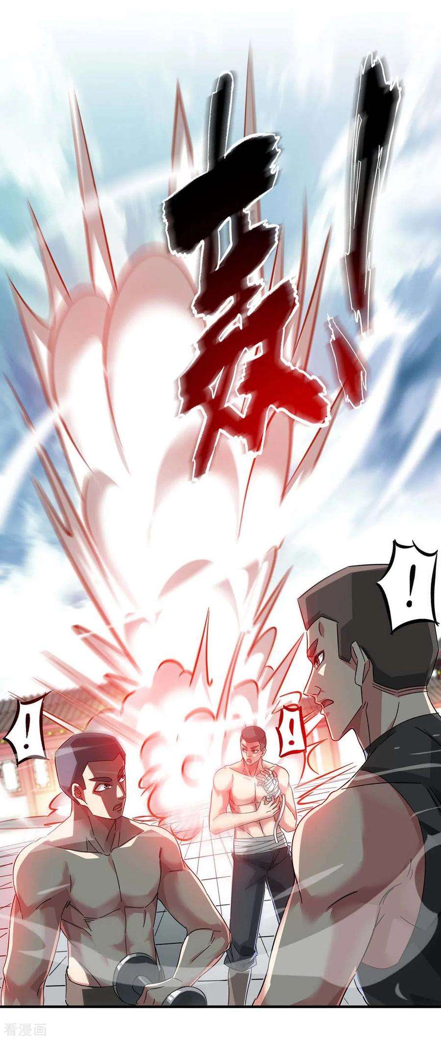 武映三千道194话 世子相邀